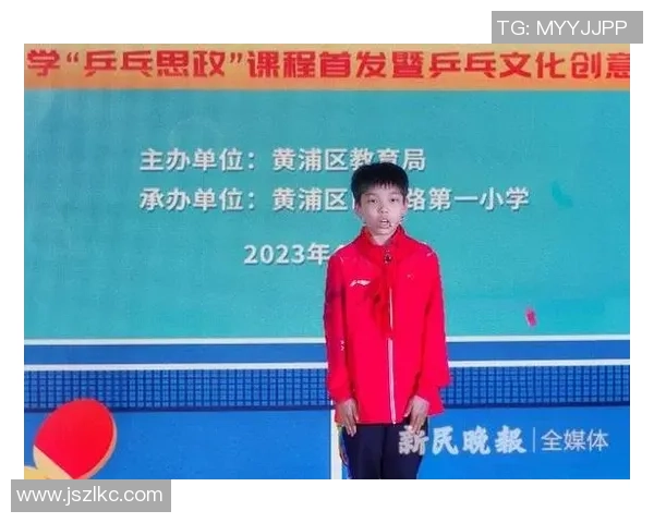 上海乒乓球队个人能力提升之路与未来发展热议